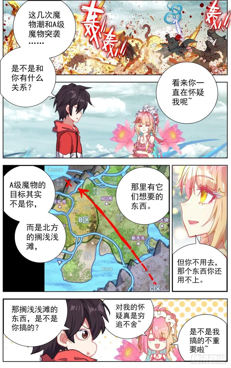 异皇重生韩漫全集-155最强之人无删减无遮挡章节图片 