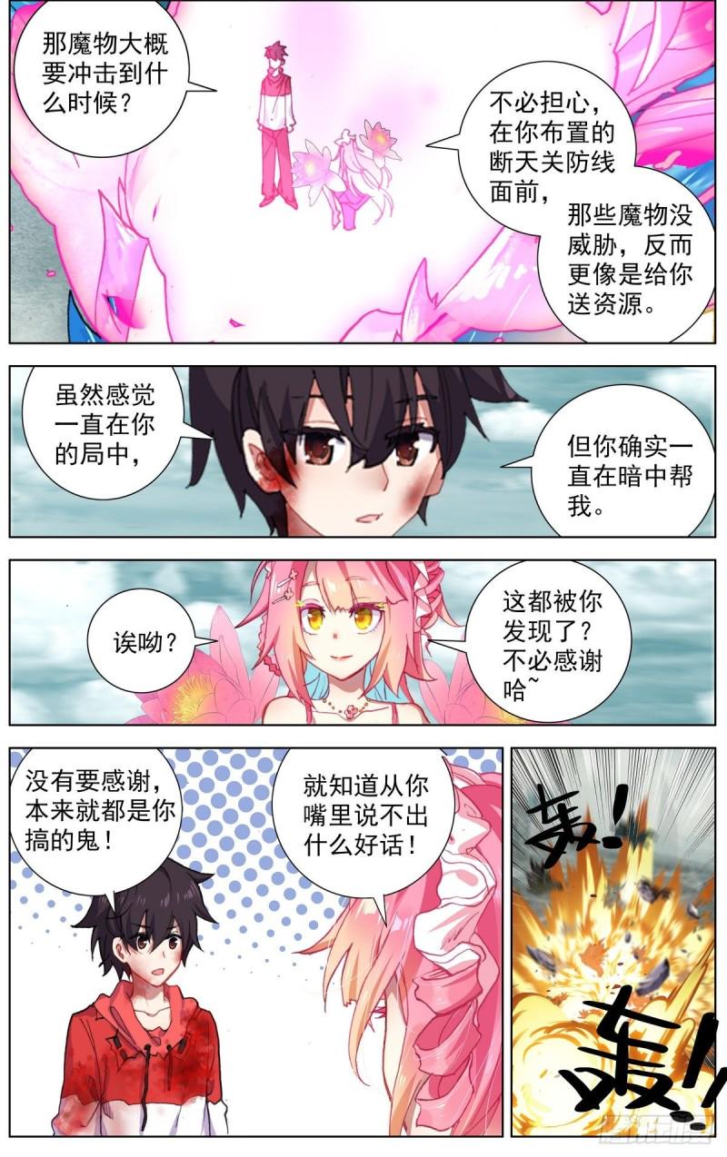 异皇重生韩漫全集-155最强之人无删减无遮挡章节图片 
