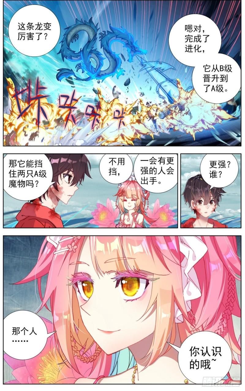 异皇重生韩漫全集-155最强之人无删减无遮挡章节图片 