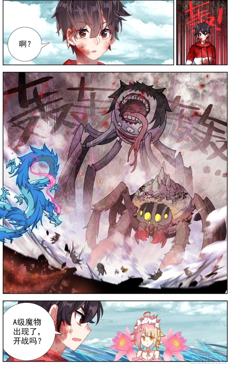 异皇重生韩漫全集-155最强之人无删减无遮挡章节图片 