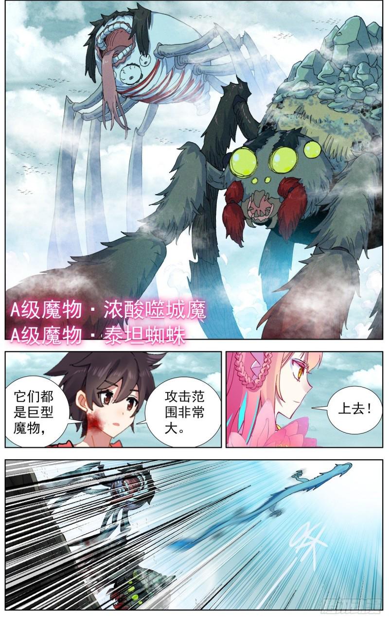 异皇重生韩漫全集-155最强之人无删减无遮挡章节图片 