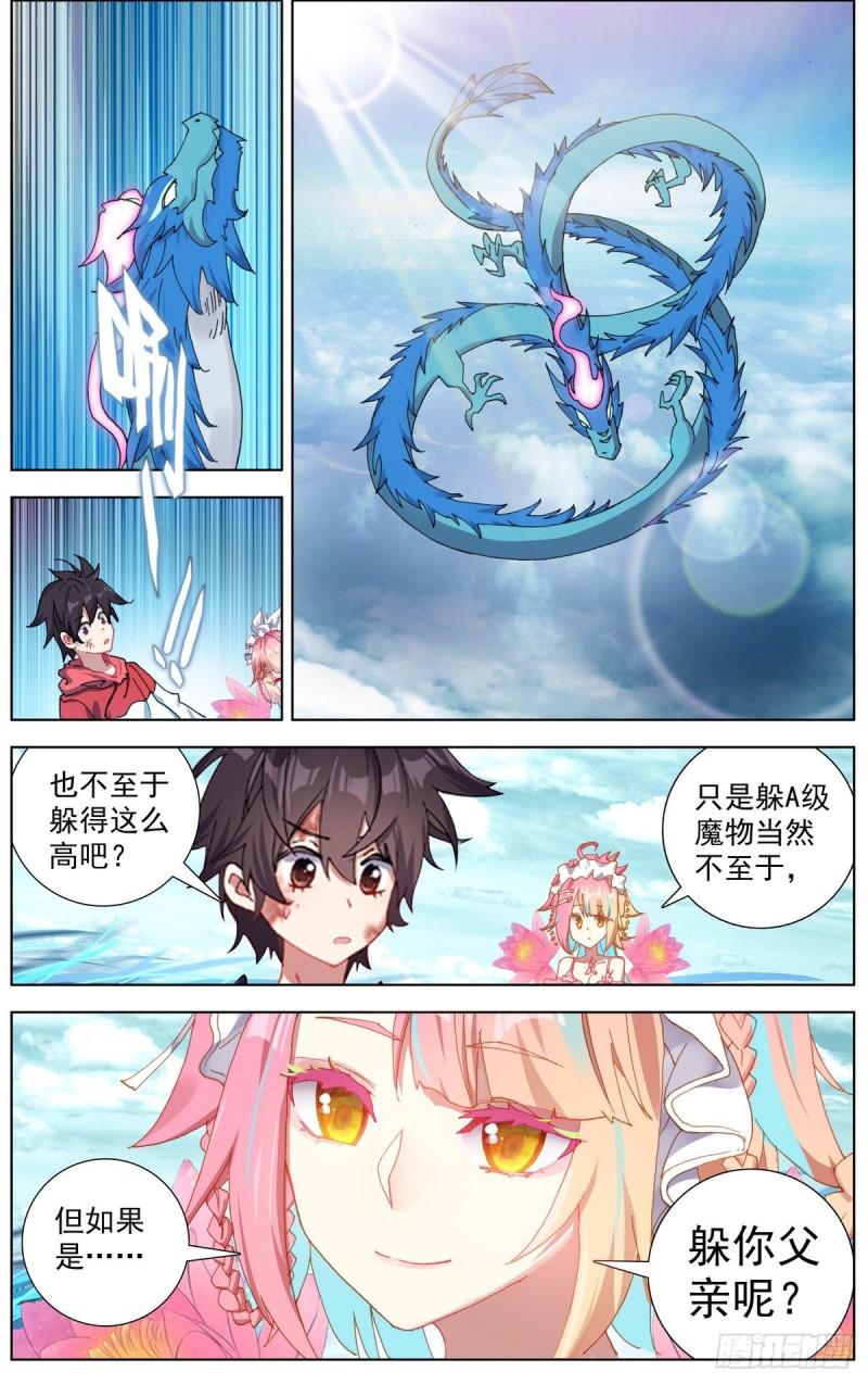 异皇重生韩漫全集-155最强之人无删减无遮挡章节图片 