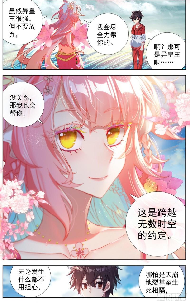 异皇重生韩漫全集-156政变失败无删减无遮挡章节图片 