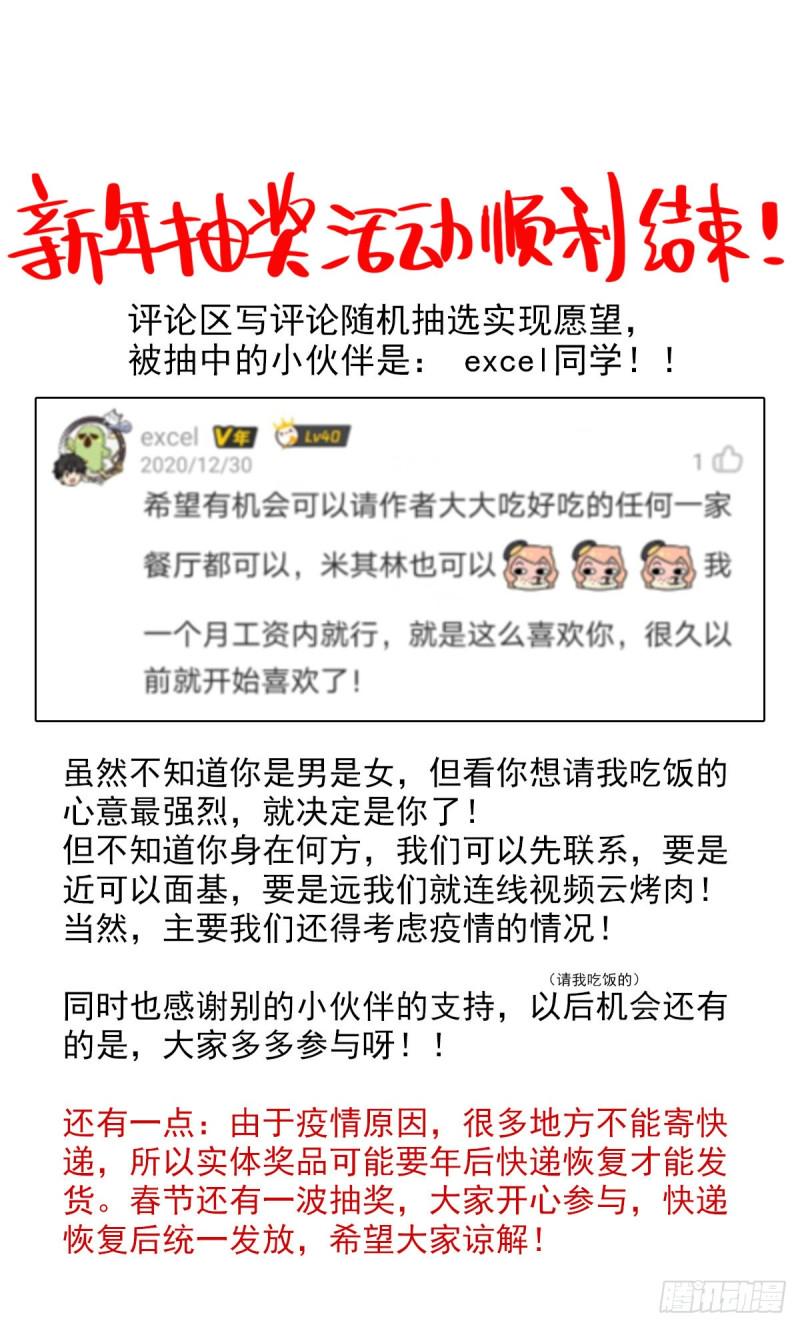 异皇重生韩漫全集-156政变失败无删减无遮挡章节图片 