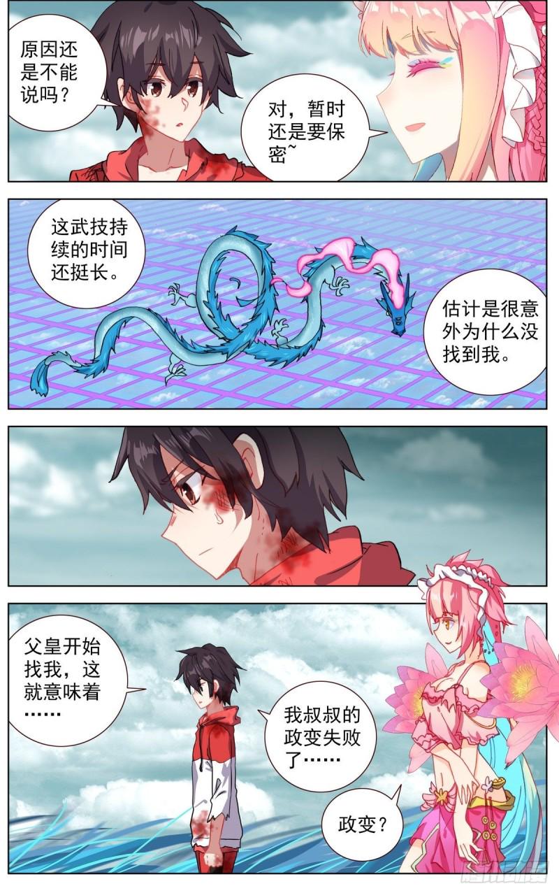 异皇重生韩漫全集-156政变失败无删减无遮挡章节图片 