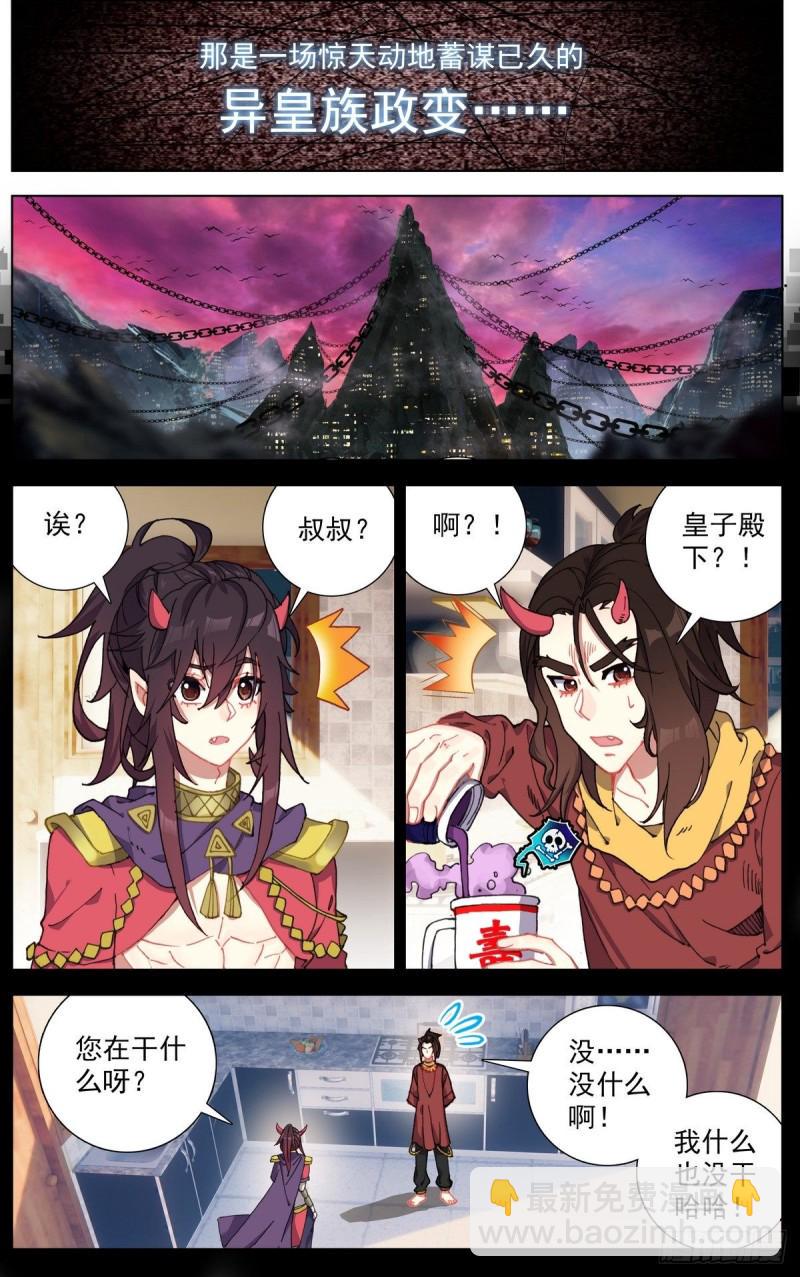 异皇重生韩漫全集-156政变失败无删减无遮挡章节图片 