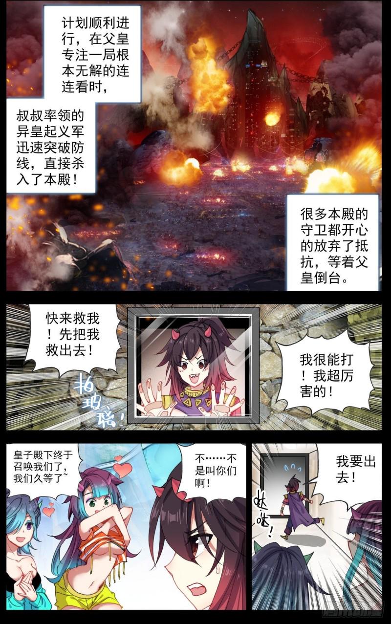 异皇重生韩漫全集-156政变失败无删减无遮挡章节图片 