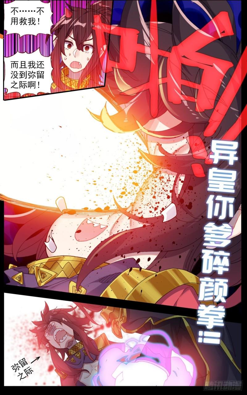 异皇重生韩漫全集-156政变失败无删减无遮挡章节图片 