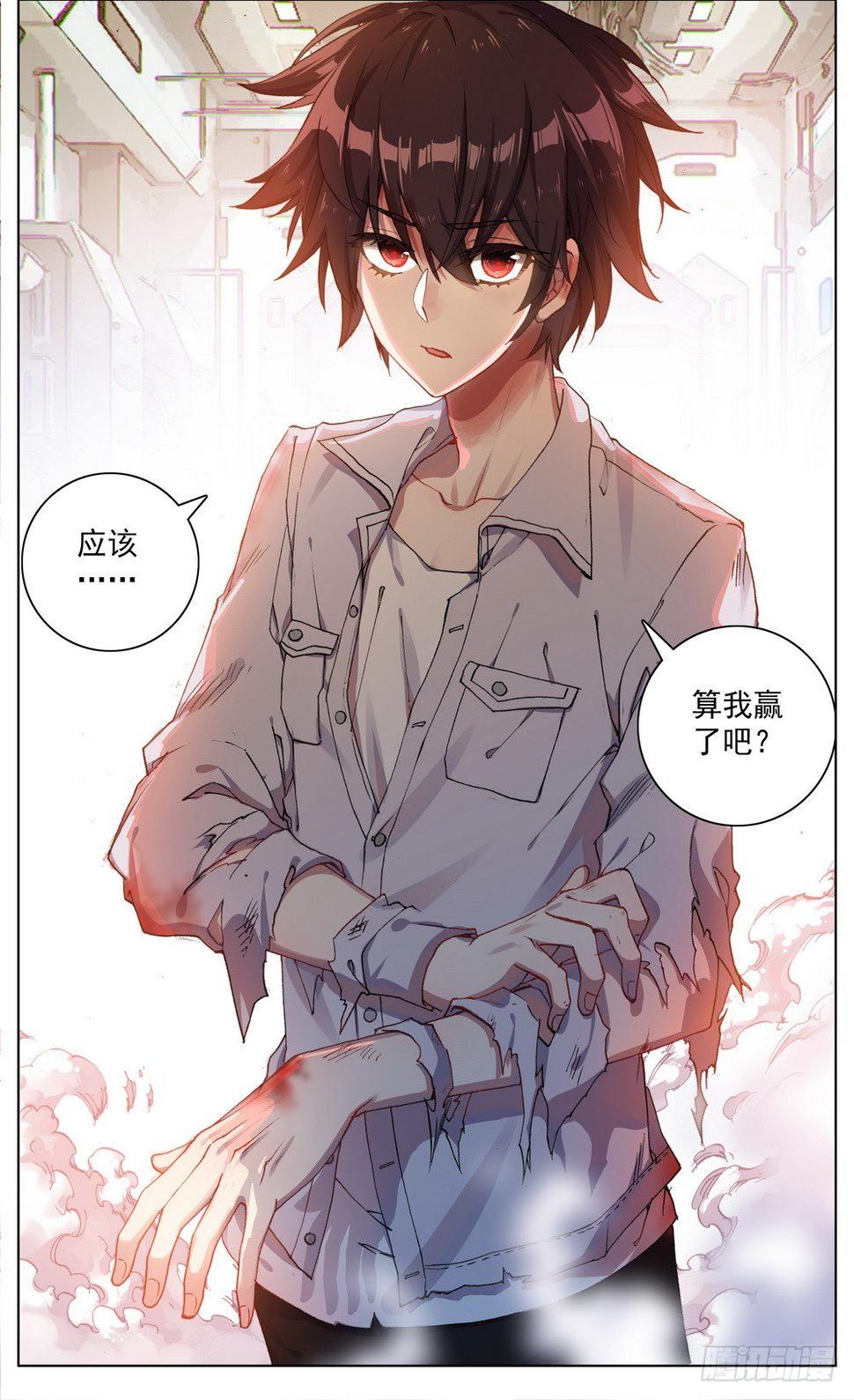 异皇重生韩漫全集-016创造奇迹之刻！无删减无遮挡章节图片 