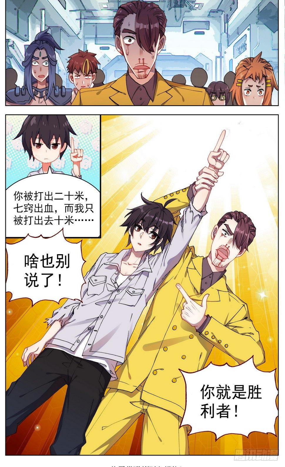 异皇重生韩漫全集-016创造奇迹之刻！无删减无遮挡章节图片 