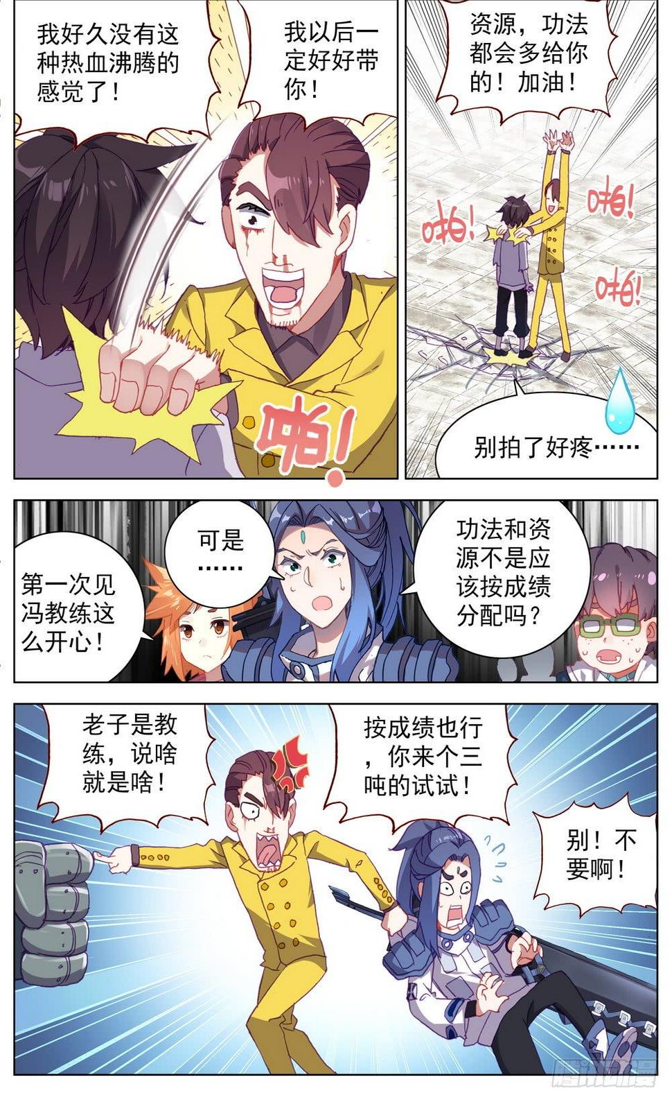 异皇重生韩漫全集-016创造奇迹之刻！无删减无遮挡章节图片 
