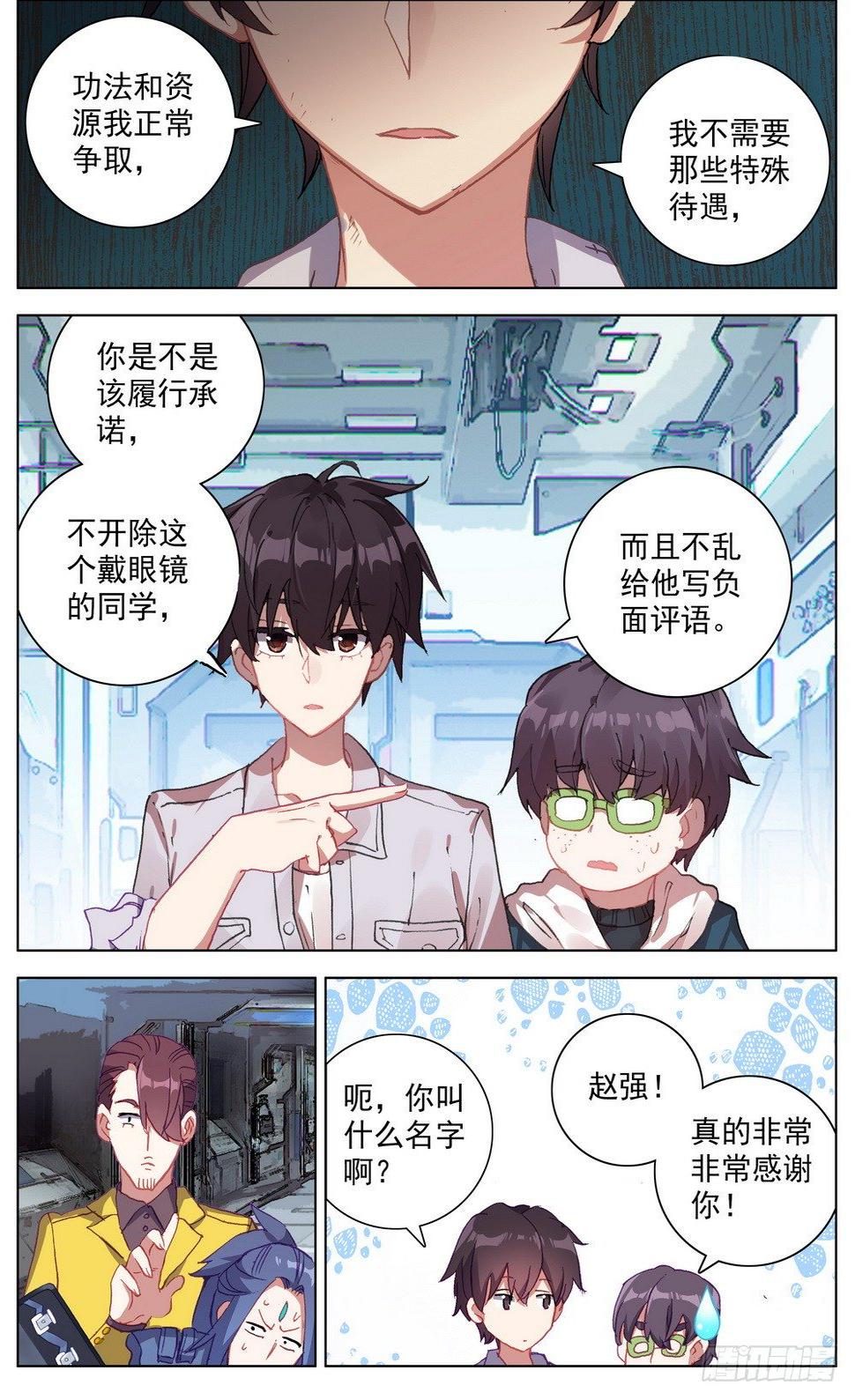 异皇重生韩漫全集-016创造奇迹之刻！无删减无遮挡章节图片 