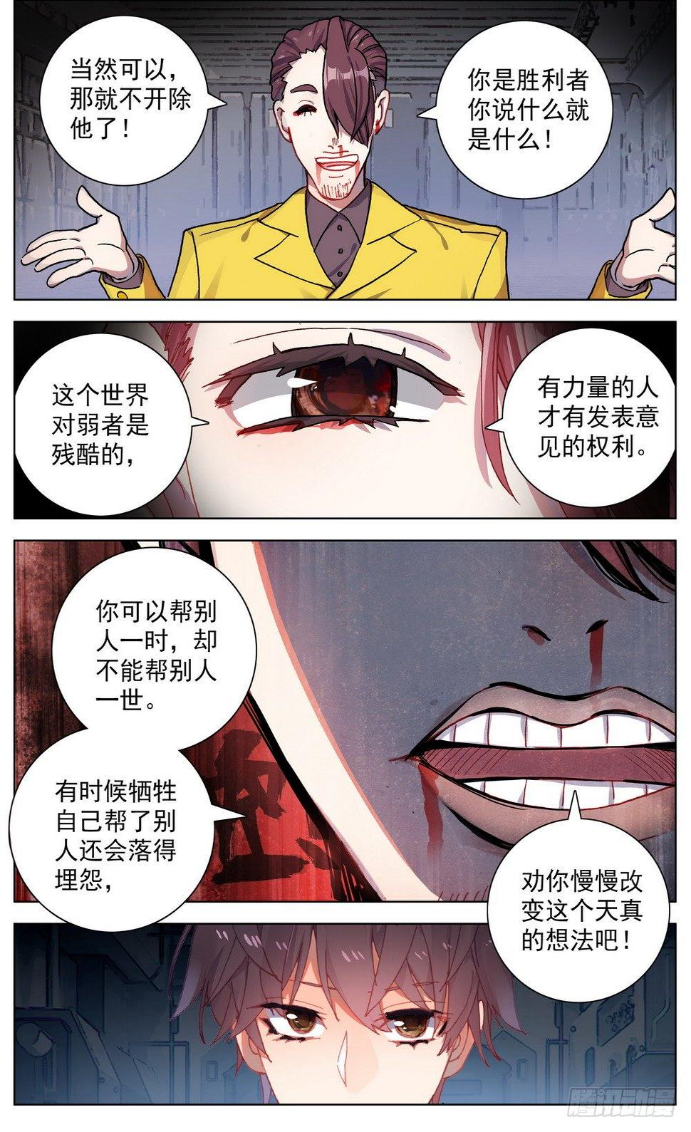 异皇重生韩漫全集-016创造奇迹之刻！无删减无遮挡章节图片 