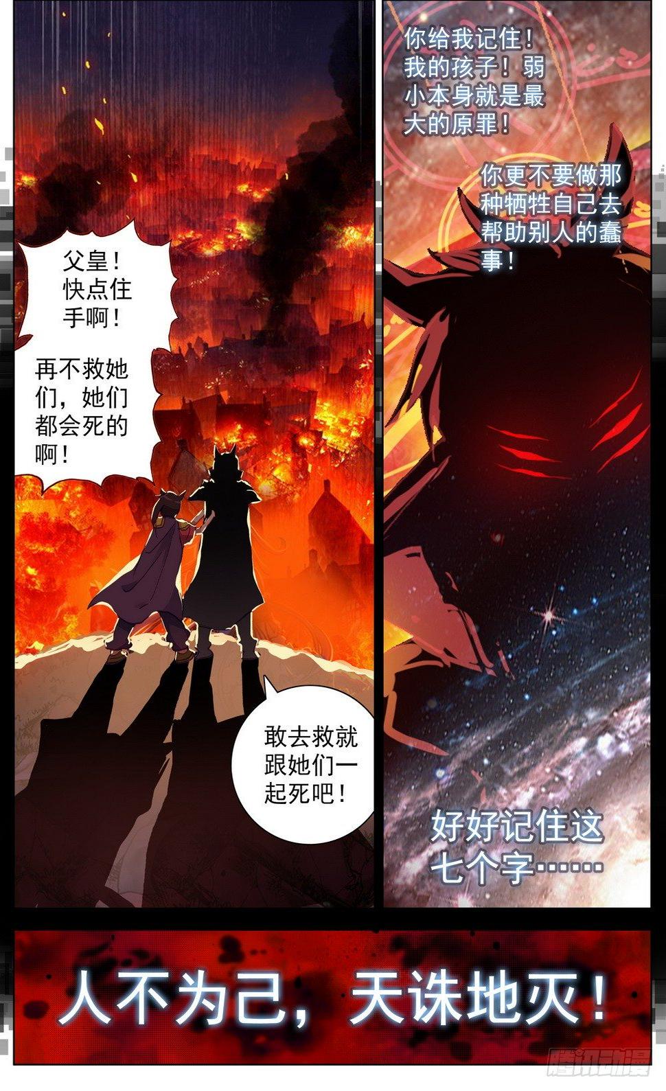 异皇重生韩漫全集-016创造奇迹之刻！无删减无遮挡章节图片 
