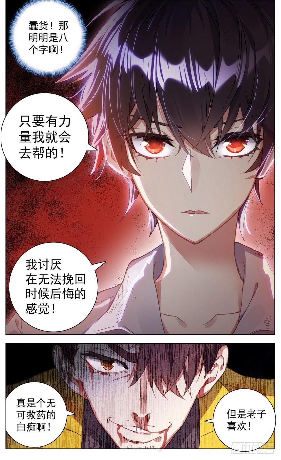 异皇重生韩漫全集-016创造奇迹之刻！无删减无遮挡章节图片 