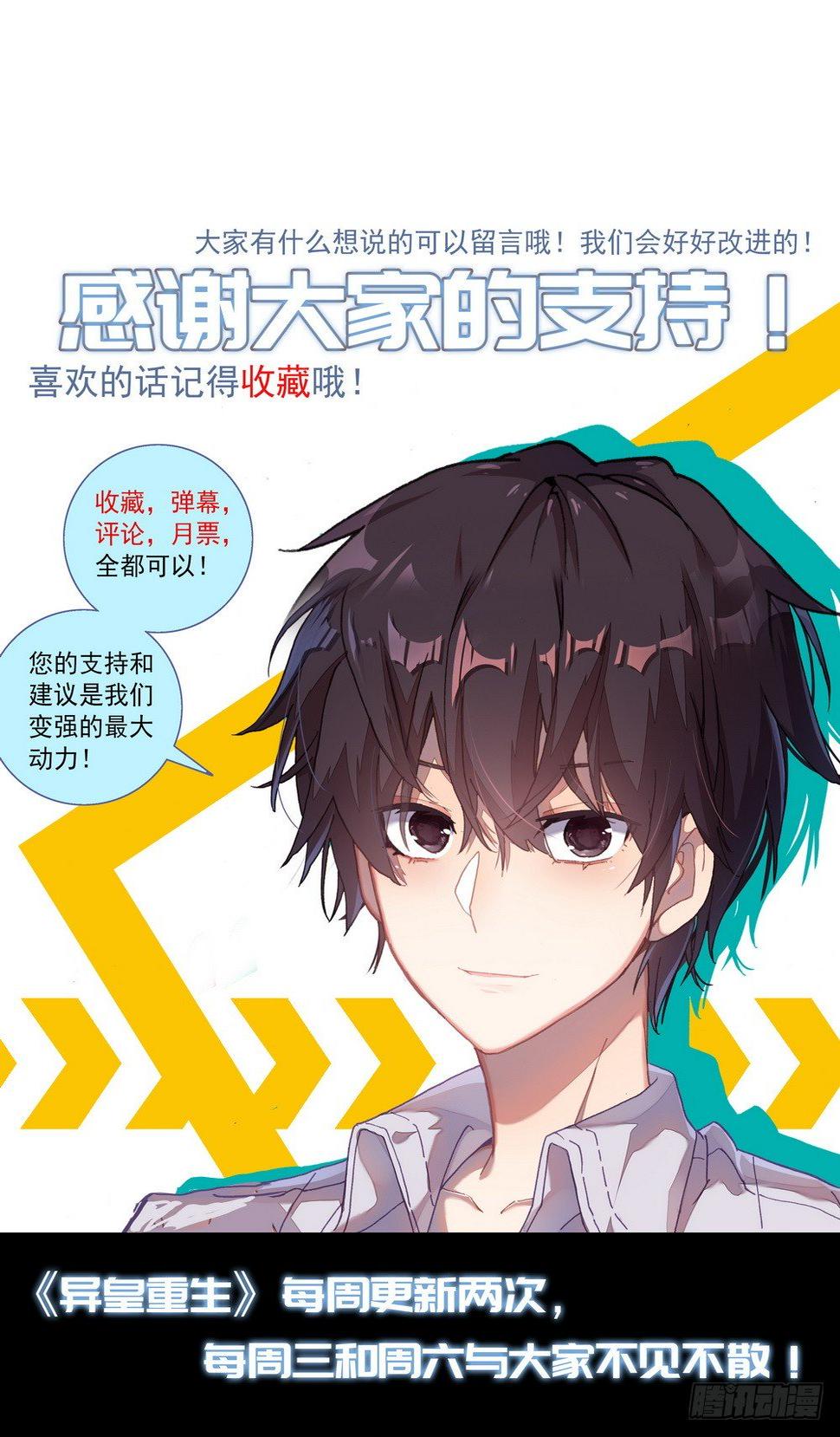 异皇重生韩漫全集-016创造奇迹之刻！无删减无遮挡章节图片 