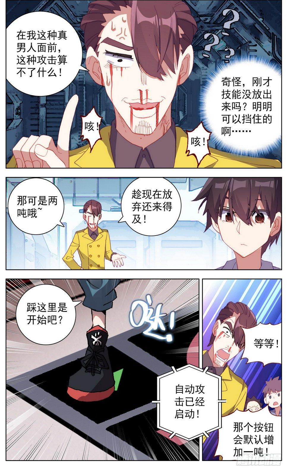 异皇重生韩漫全集-016创造奇迹之刻！无删减无遮挡章节图片 