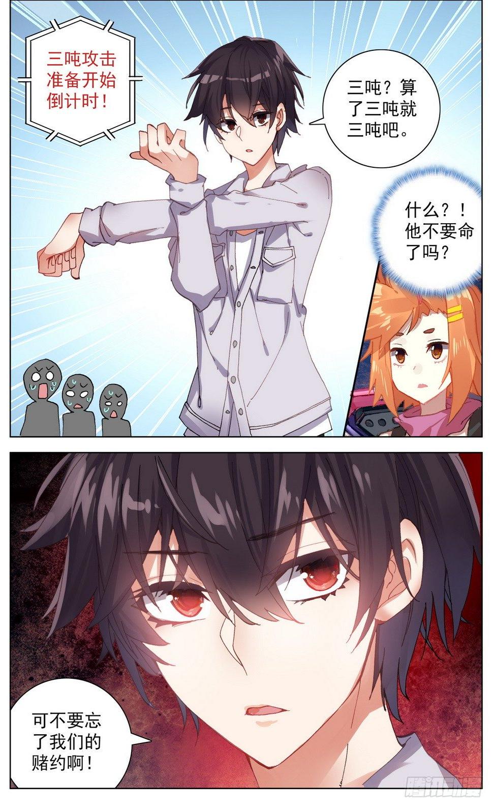 异皇重生韩漫全集-016创造奇迹之刻！无删减无遮挡章节图片 