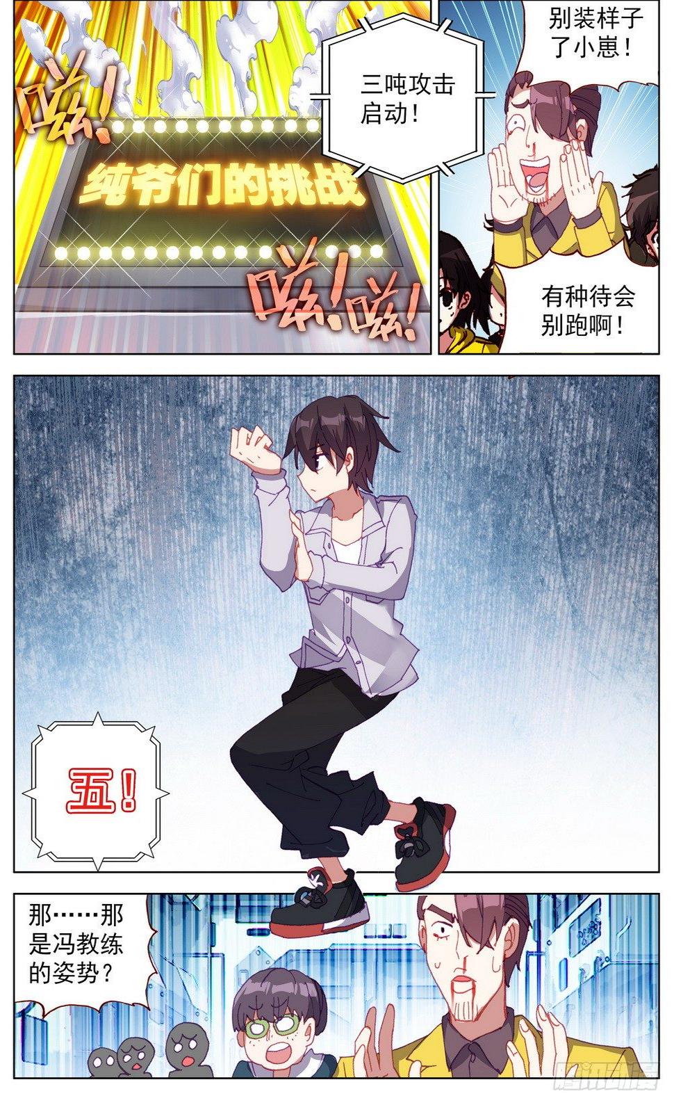 异皇重生韩漫全集-016创造奇迹之刻！无删减无遮挡章节图片 