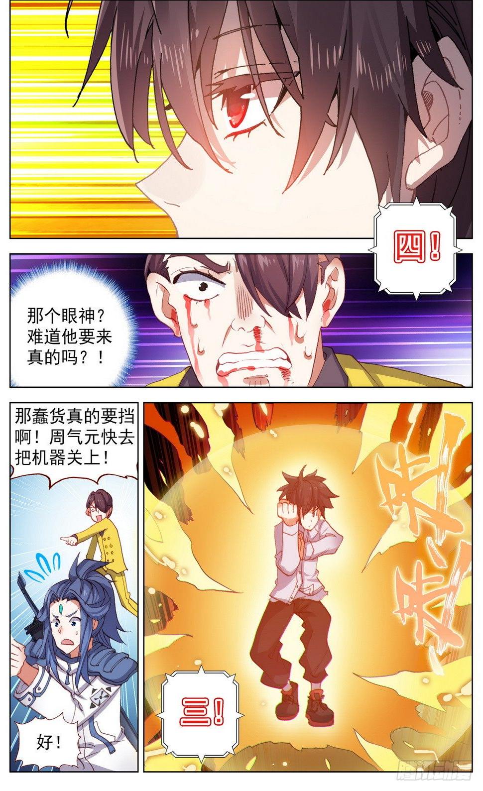 异皇重生韩漫全集-016创造奇迹之刻！无删减无遮挡章节图片 