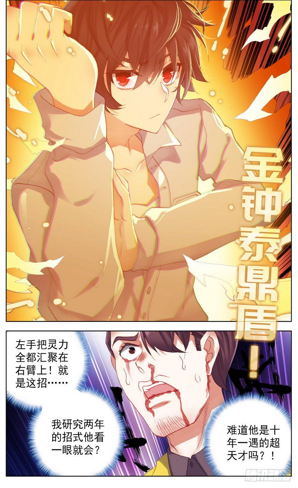 异皇重生韩漫全集-016创造奇迹之刻！无删减无遮挡章节图片 