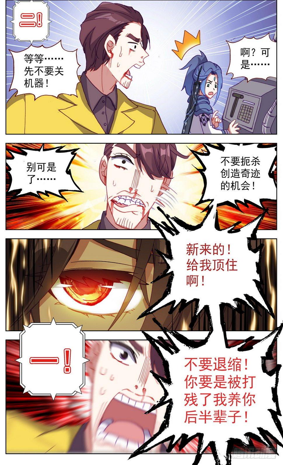 异皇重生韩漫全集-016创造奇迹之刻！无删减无遮挡章节图片 