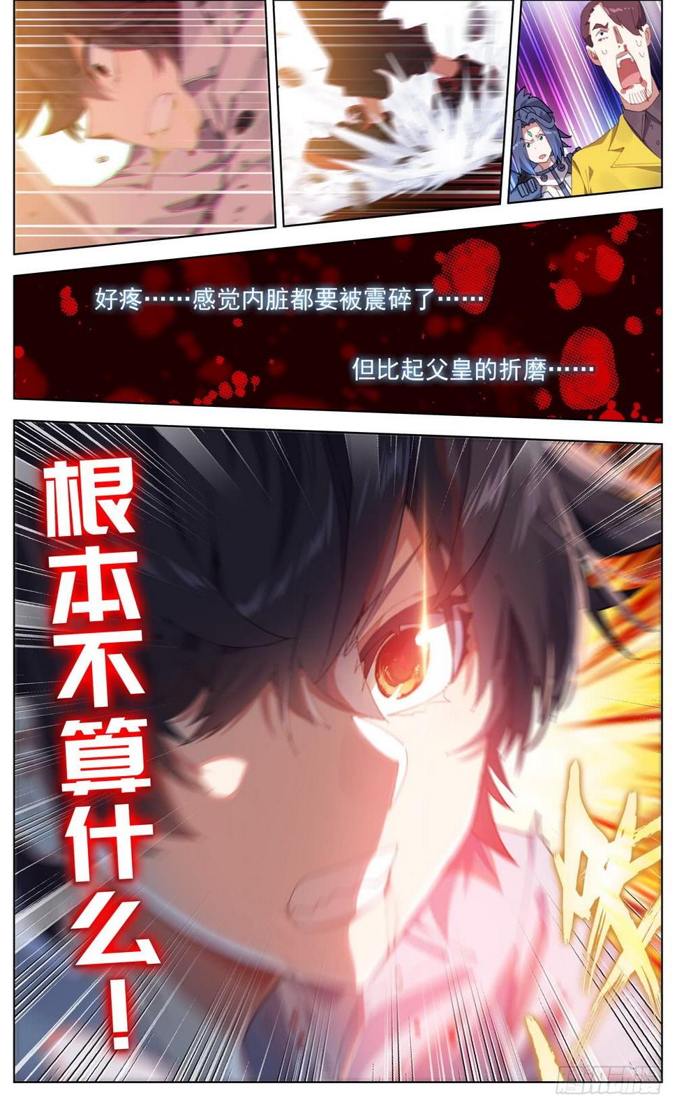 异皇重生韩漫全集-016创造奇迹之刻！无删减无遮挡章节图片 