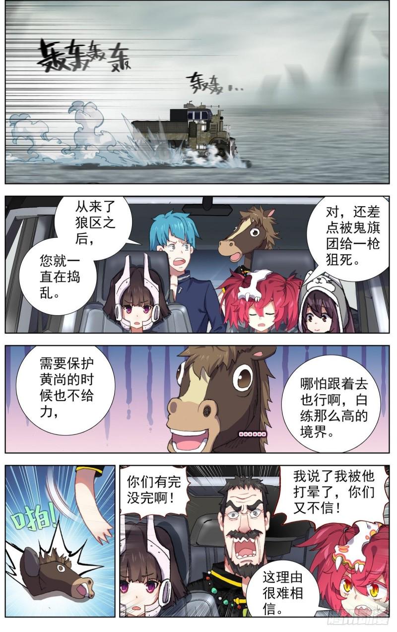 异皇重生韩漫全集-157分别无删减无遮挡章节图片 