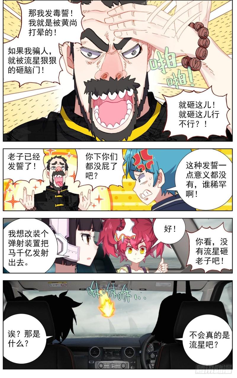 异皇重生韩漫全集-157分别无删减无遮挡章节图片 