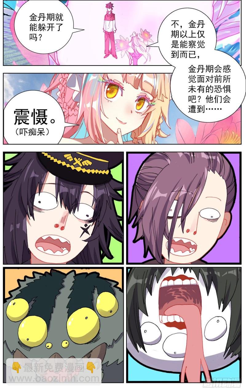 异皇重生韩漫全集-157分别无删减无遮挡章节图片 