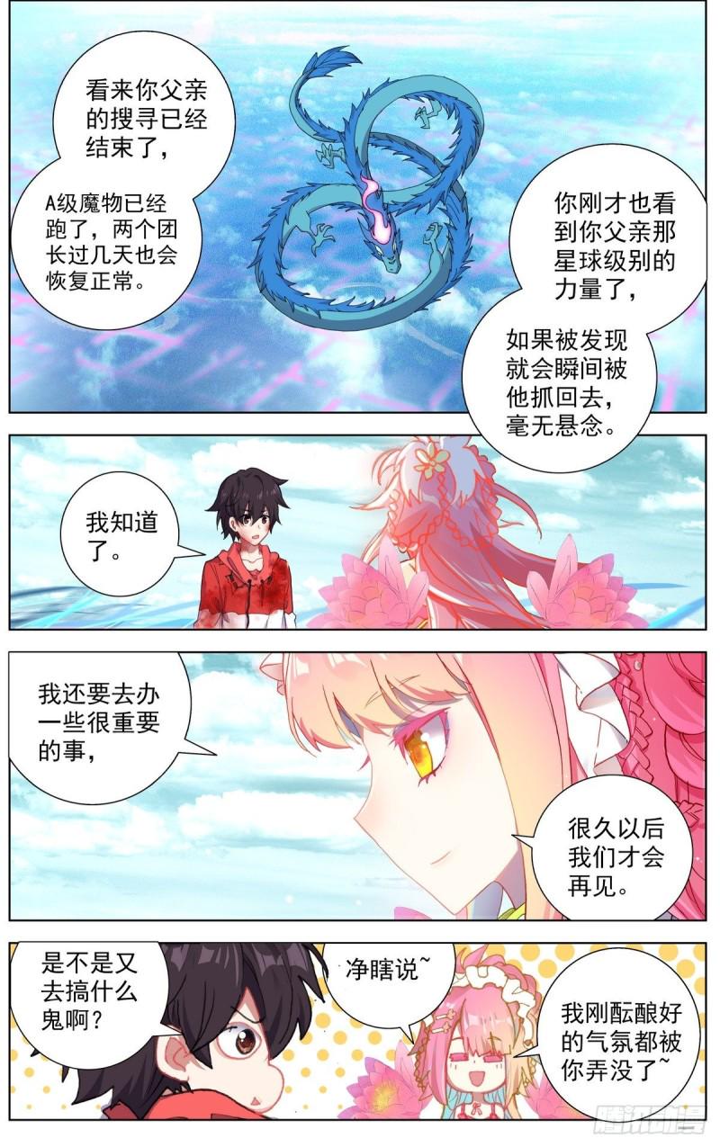 异皇重生韩漫全集-157分别无删减无遮挡章节图片 