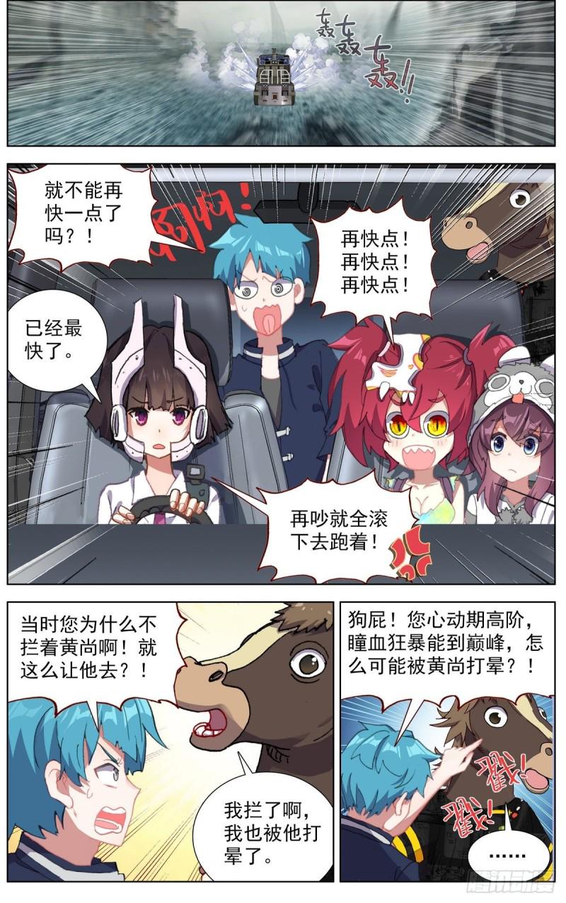 异皇重生韩漫全集-157分别无删减无遮挡章节图片 