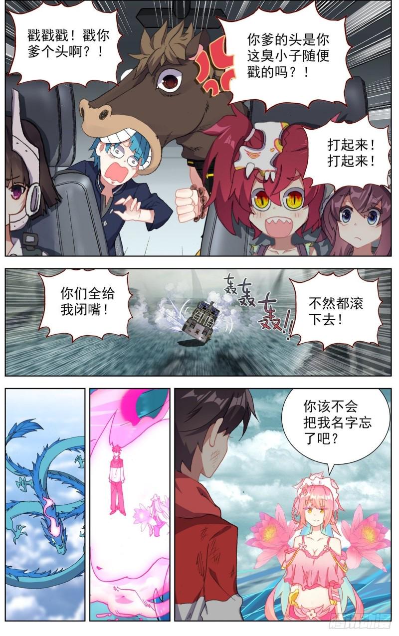 异皇重生韩漫全集-157分别无删减无遮挡章节图片 