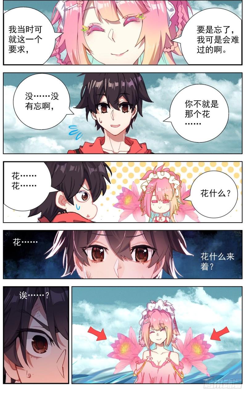 异皇重生韩漫全集-157分别无删减无遮挡章节图片 