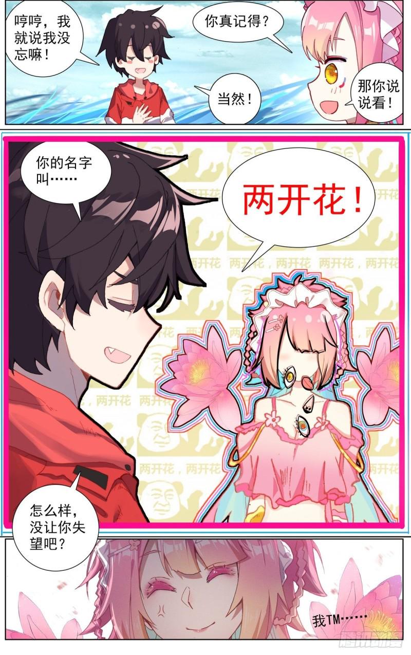 异皇重生韩漫全集-157分别无删减无遮挡章节图片 