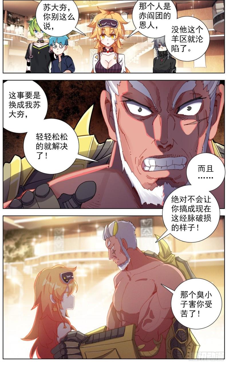 异皇重生韩漫全集-159皇子的忌口无删减无遮挡章节图片 