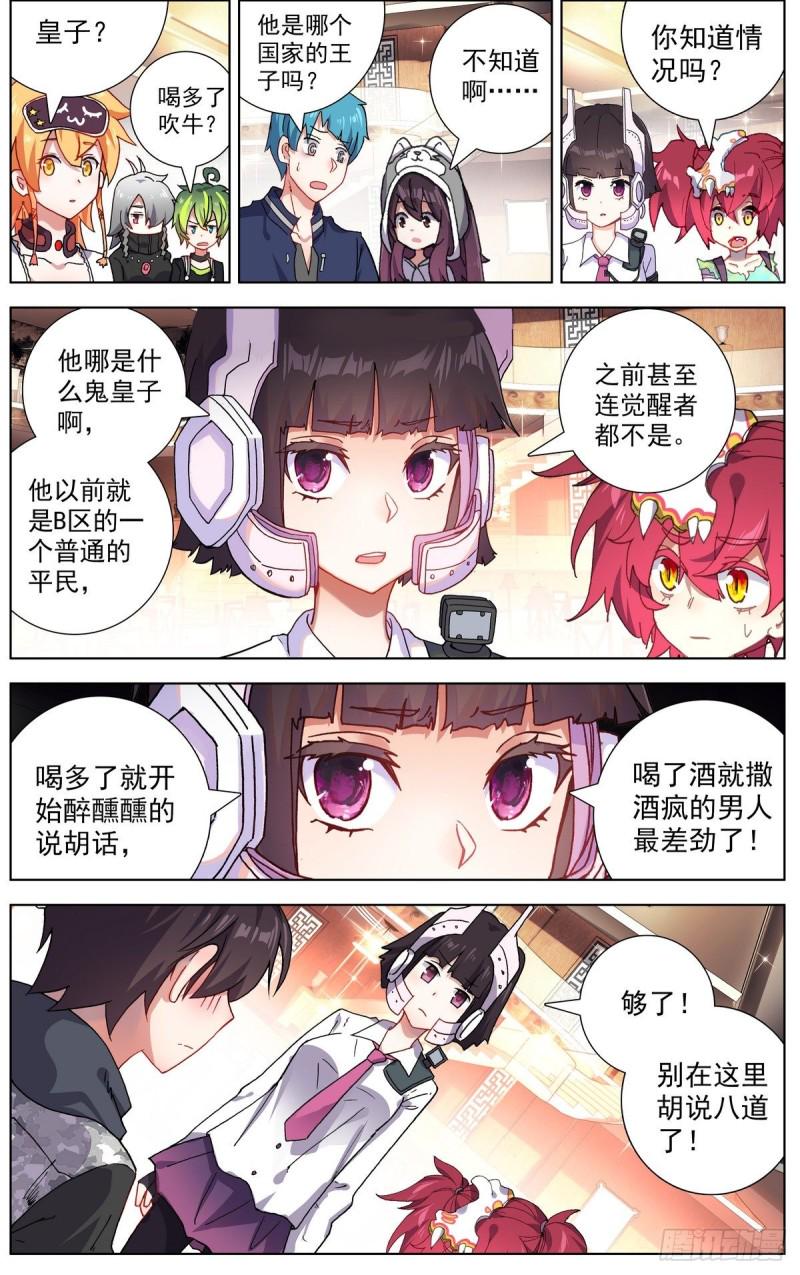 异皇重生韩漫全集-159皇子的忌口无删减无遮挡章节图片 
