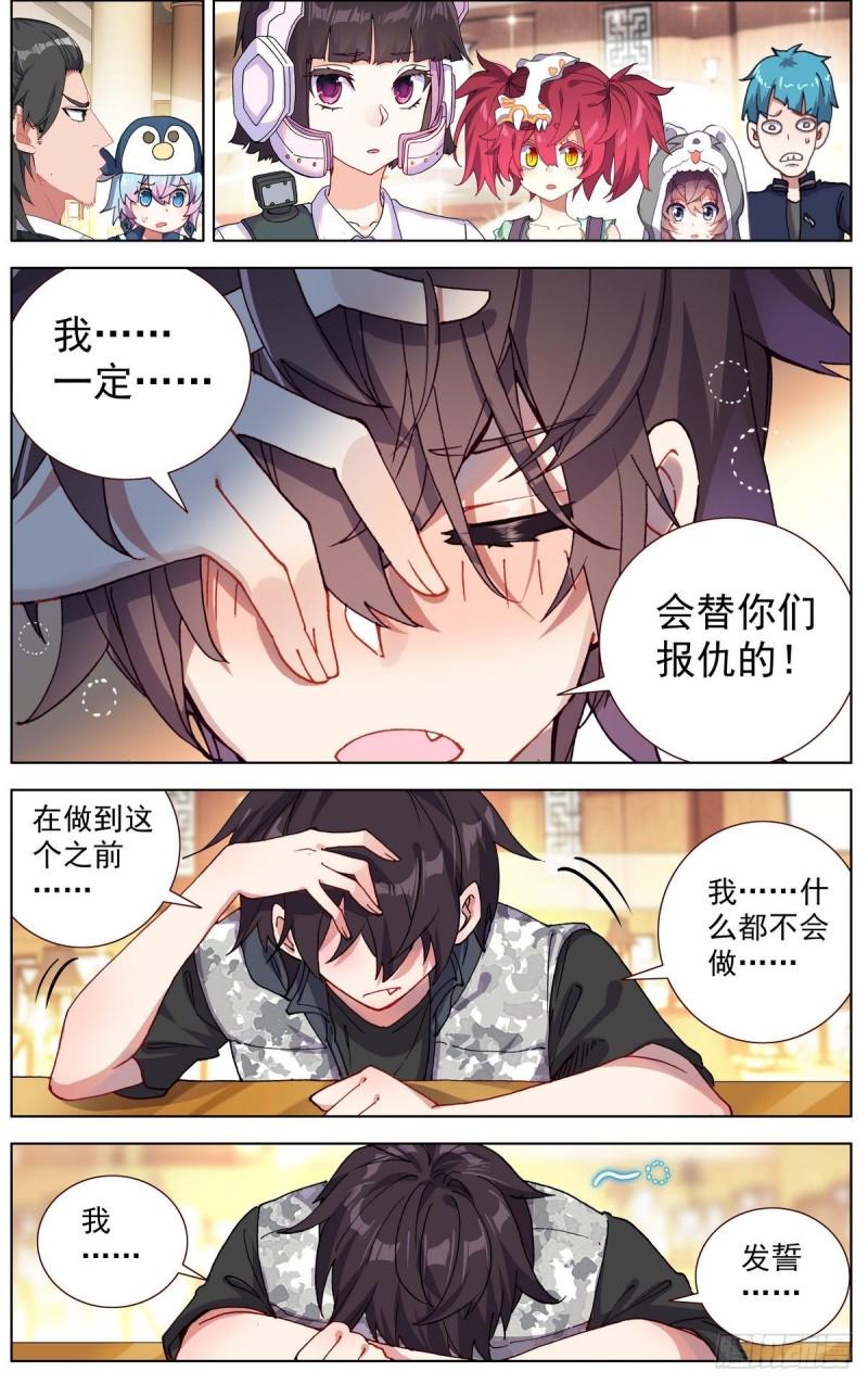 异皇重生韩漫全集-159皇子的忌口无删减无遮挡章节图片 