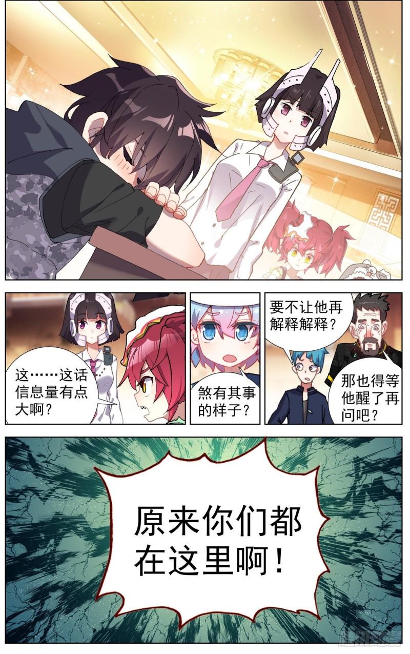 异皇重生韩漫全集-159皇子的忌口无删减无遮挡章节图片 