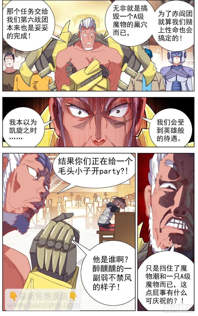 异皇重生韩漫全集-159皇子的忌口无删减无遮挡章节图片 