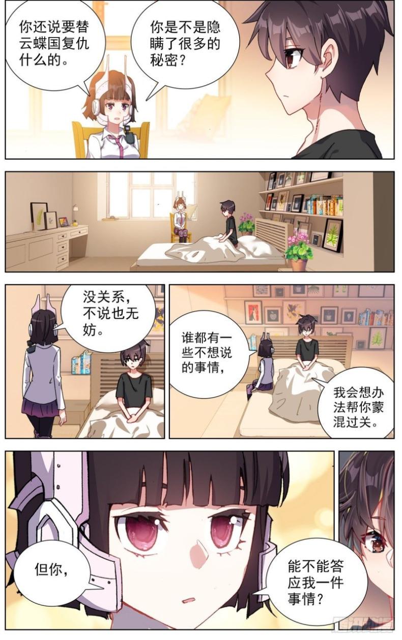 异皇重生韩漫全集-160被人针对？无删减无遮挡章节图片 