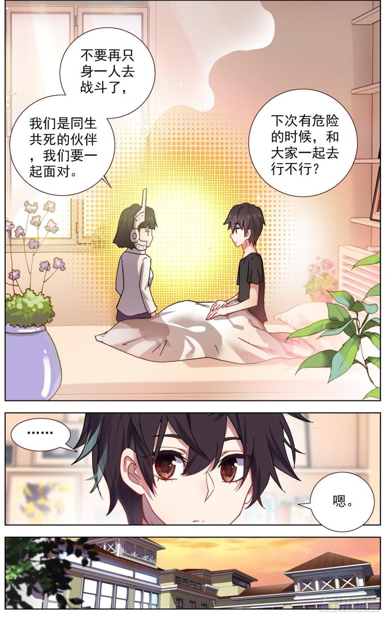 异皇重生韩漫全集-160被人针对？无删减无遮挡章节图片 