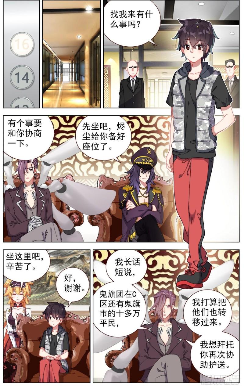 异皇重生韩漫全集-160被人针对？无删减无遮挡章节图片 