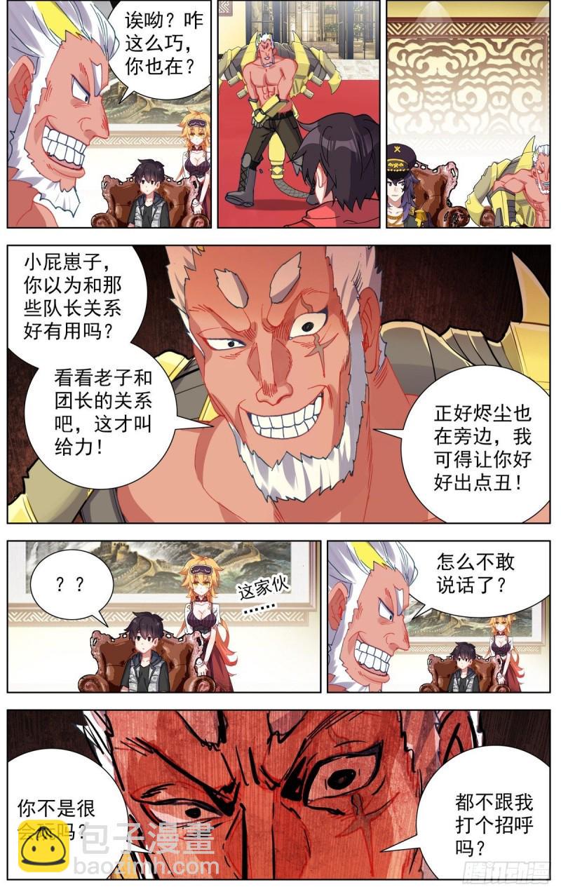 异皇重生韩漫全集-160被人针对？无删减无遮挡章节图片 