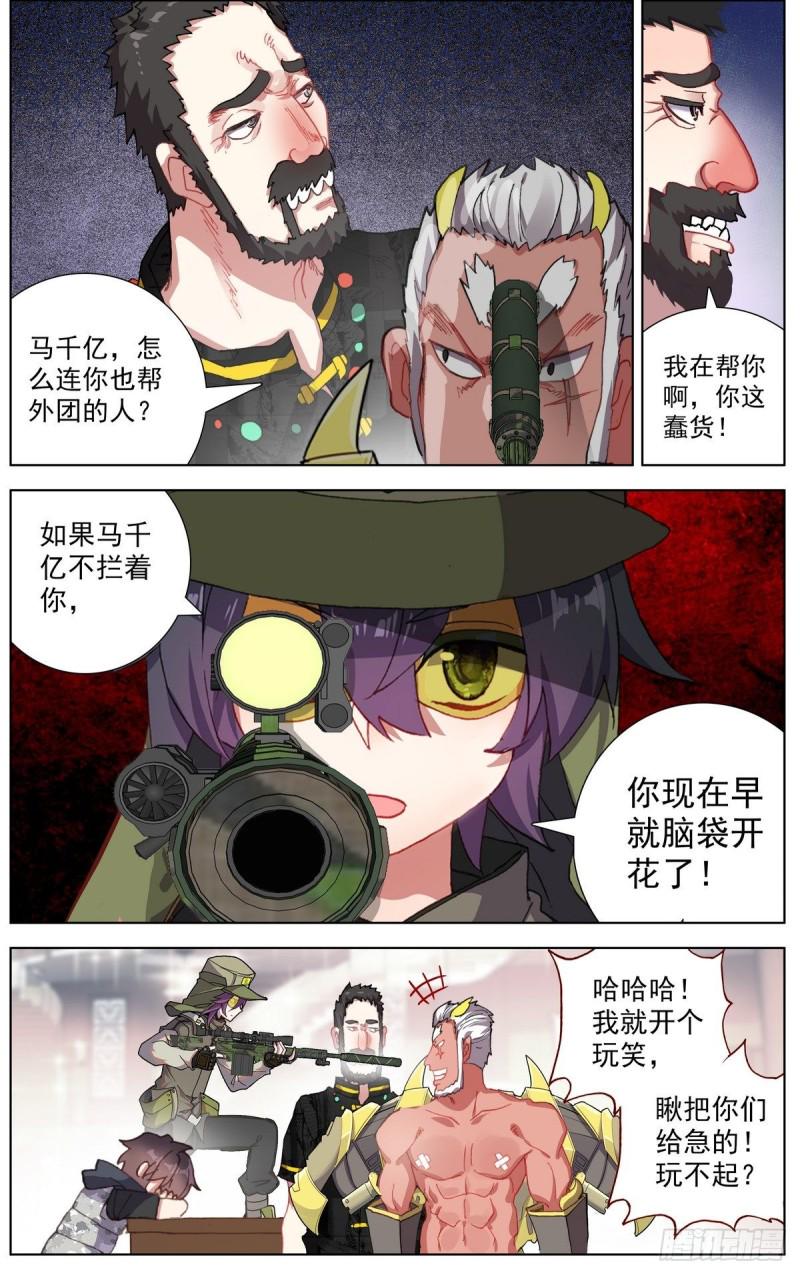 异皇重生韩漫全集-160被人针对？无删减无遮挡章节图片 