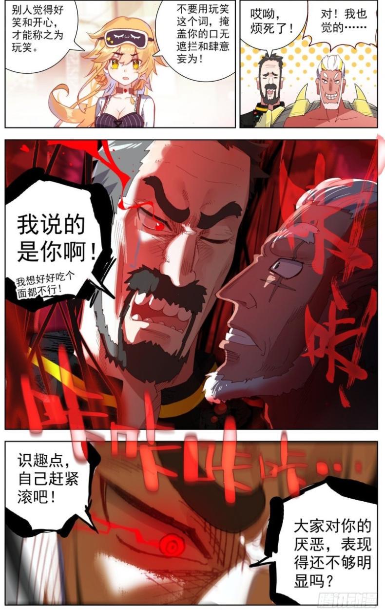 异皇重生韩漫全集-160被人针对？无删减无遮挡章节图片 