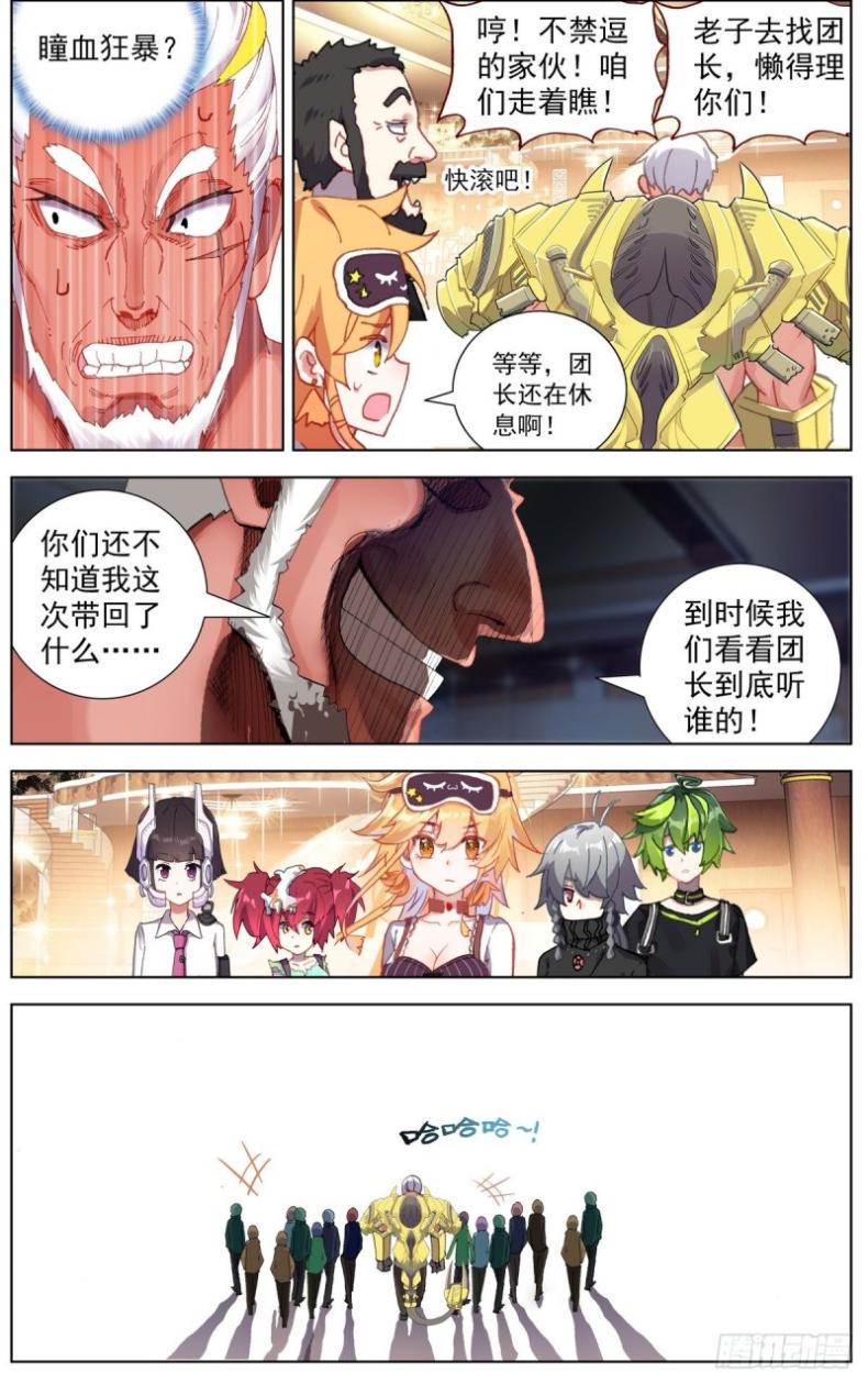 异皇重生韩漫全集-160被人针对？无删减无遮挡章节图片 