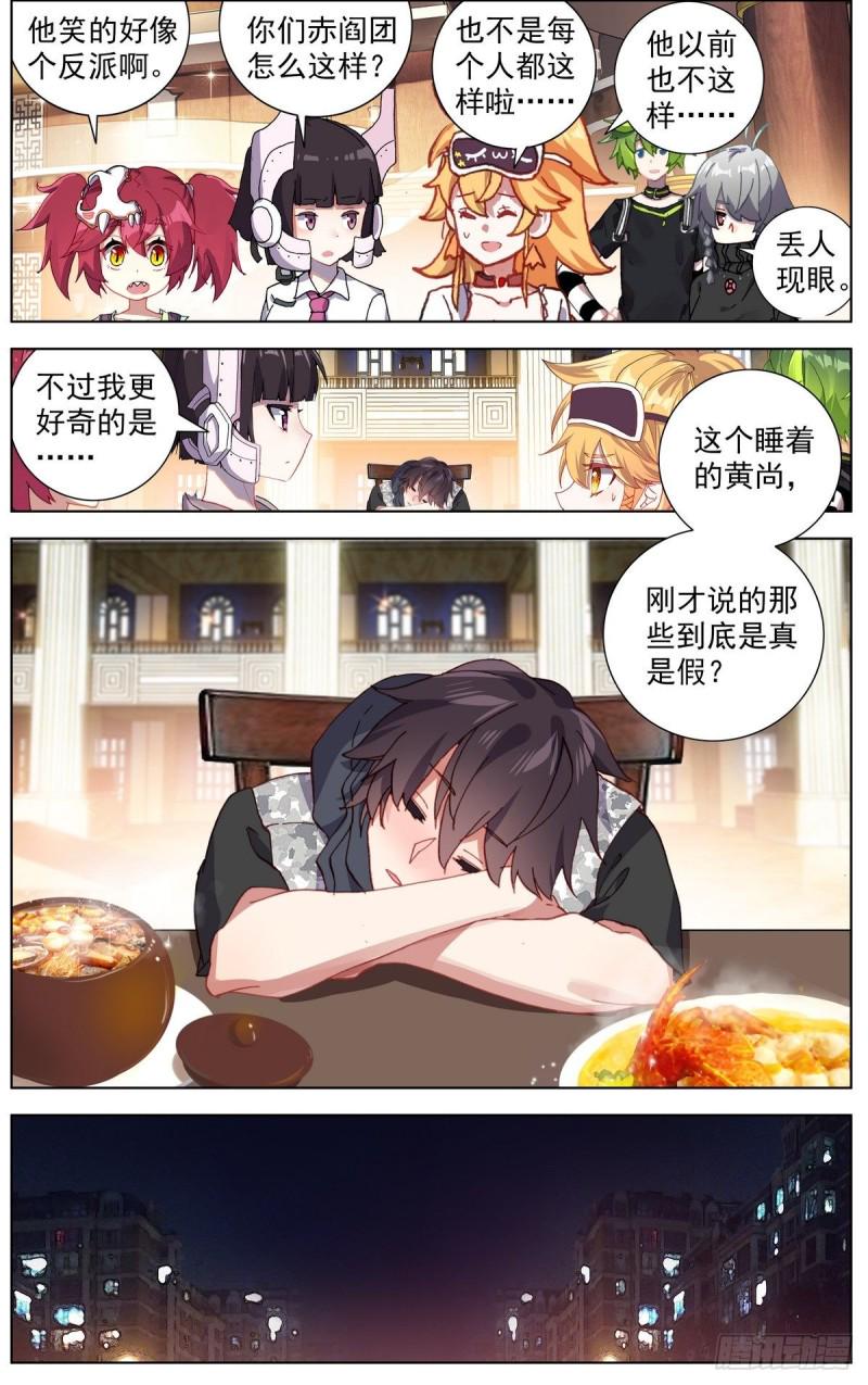 异皇重生韩漫全集-160被人针对？无删减无遮挡章节图片 