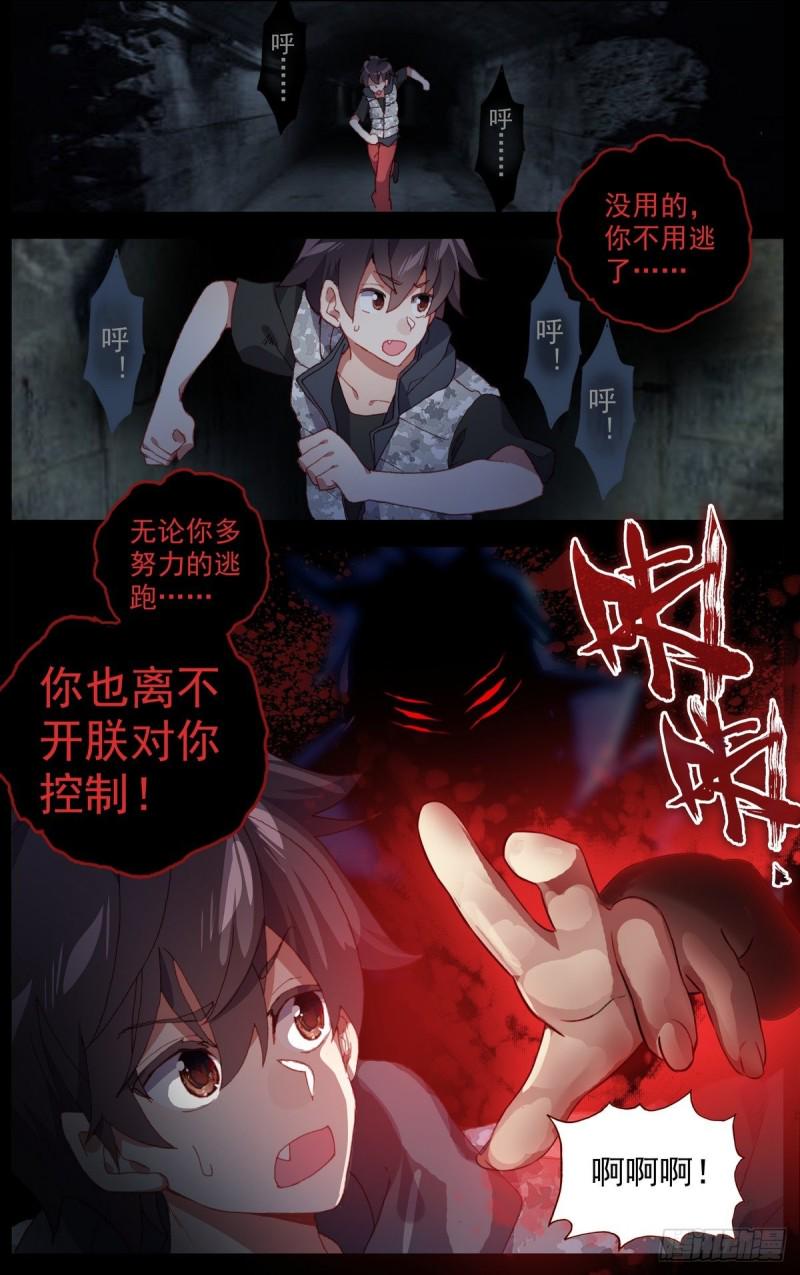 异皇重生韩漫全集-160被人针对？无删减无遮挡章节图片 