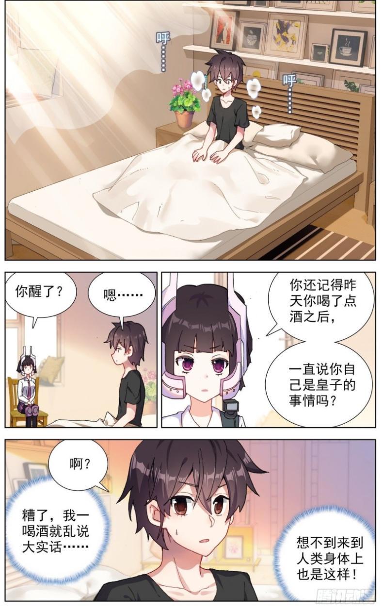 异皇重生韩漫全集-160被人针对？无删减无遮挡章节图片 